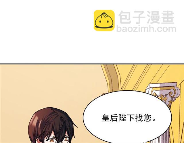 惡女的定義 - 第64話 皇后的刁難(2/4) - 8