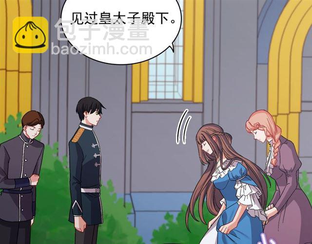 惡女的定義 - 第64話 皇后的刁難(2/4) - 4