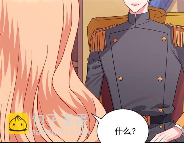 惡女的定義 - 第66話 哥哥？(2/3) - 6