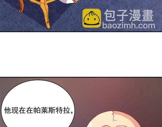 惡女的定義 - 第66話 哥哥？(3/3) - 7