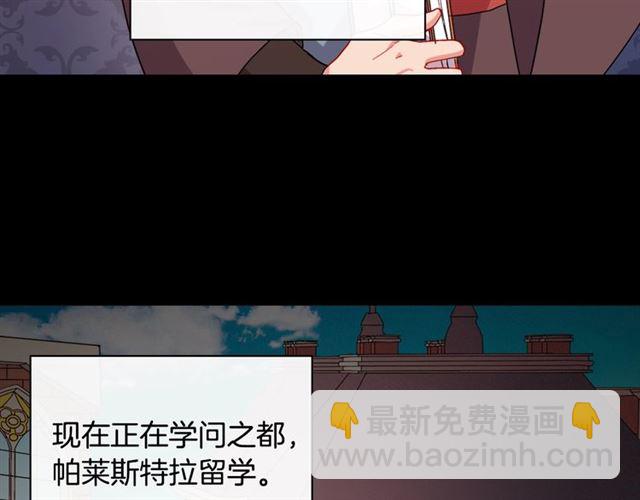 惡女的定義 - 第66話 哥哥？(3/3) - 5