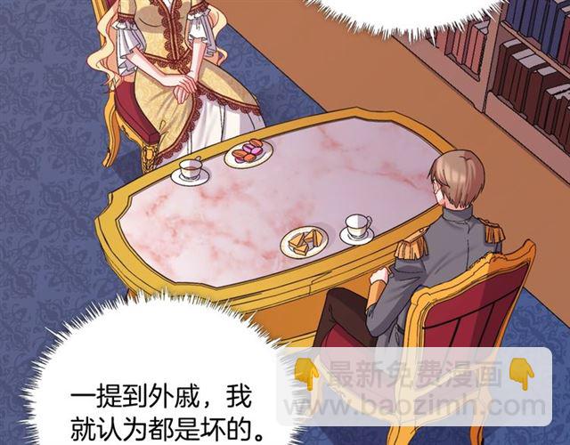 惡女的定義 - 第66話 哥哥？(3/3) - 6