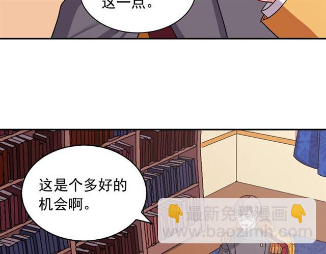 惡女的定義 - 第66話 哥哥？(3/3) - 3