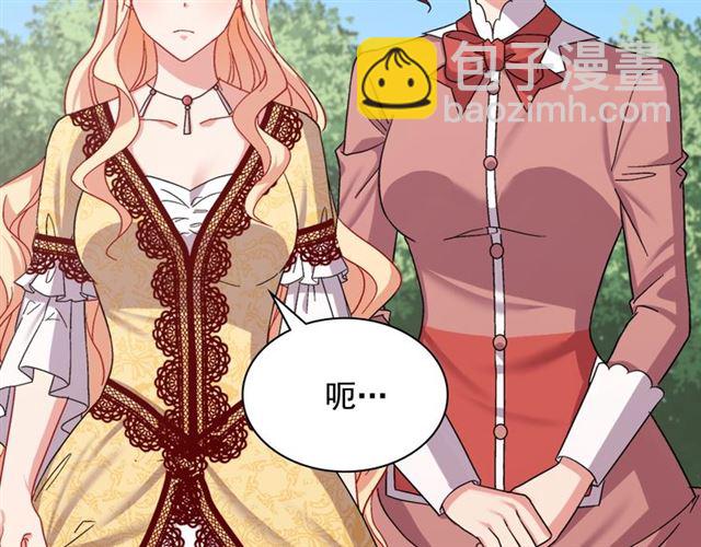 惡女的定義 - 第66話 哥哥？(3/3) - 2