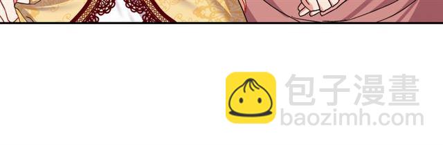 惡女的定義 - 第66話 哥哥？(3/3) - 3