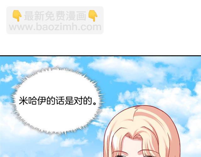 惡女的定義 - 第66話 哥哥？(3/3) - 4