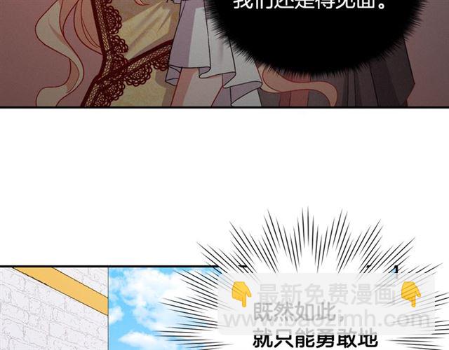 惡女的定義 - 第66話 哥哥？(3/3) - 1