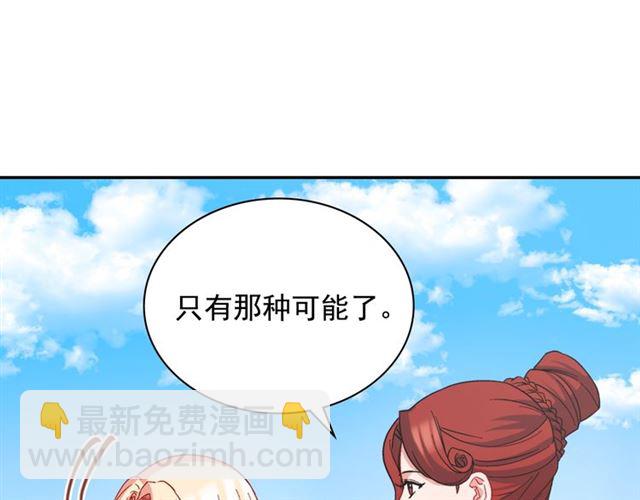 惡女的定義 - 第66話 哥哥？(1/3) - 6