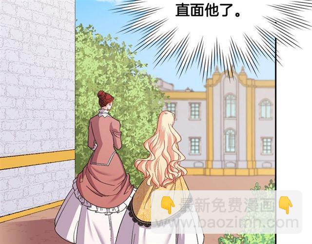 惡女的定義 - 第66話 哥哥？(3/3) - 2