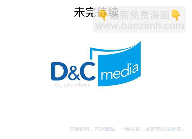 惡女的定義 - 第66話 哥哥？(3/3) - 4