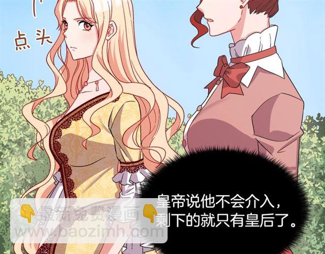 惡女的定義 - 第66話 哥哥？(1/3) - 7