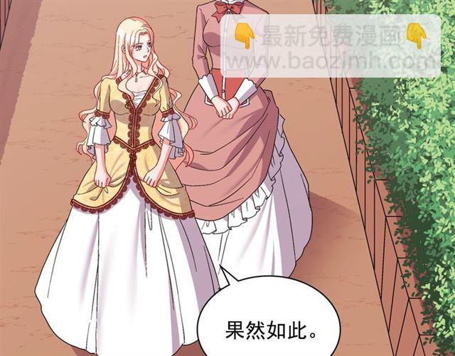 惡女的定義 - 第66話 哥哥？(1/3) - 1