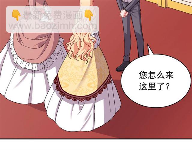 惡女的定義 - 第66話 哥哥？(1/3) - 8