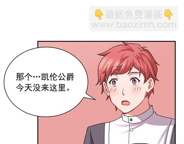 惡女的定義 - 第66話 哥哥？(1/3) - 1