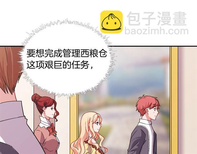 惡女的定義 - 第66話 哥哥？(1/3) - 3