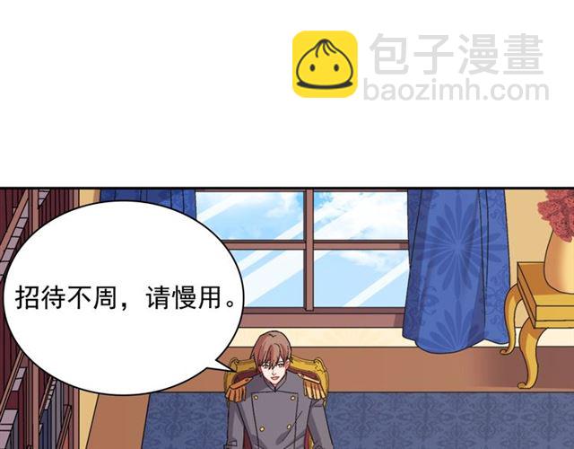 惡女的定義 - 第66話 哥哥？(1/3) - 6