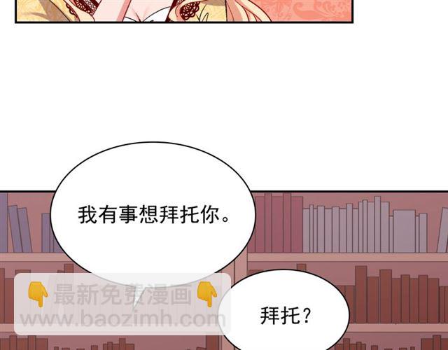 惡女的定義 - 第66話 哥哥？(1/3) - 3