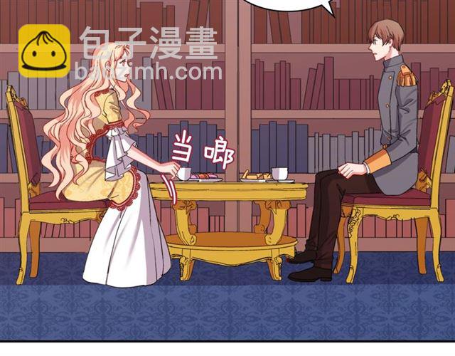 惡女的定義 - 第66話 哥哥？(1/3) - 4