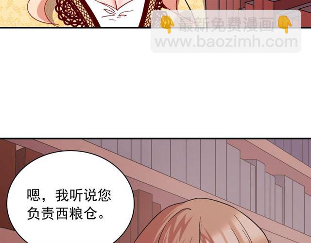 惡女的定義 - 第66話 哥哥？(1/3) - 7