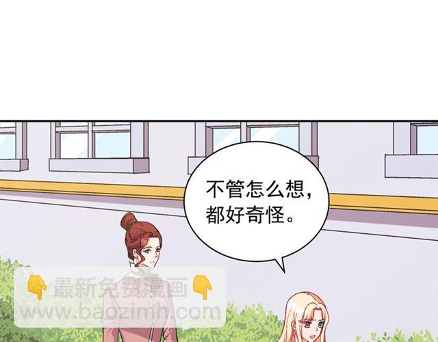 惡女的定義 - 第66話 哥哥？(1/3) - 5