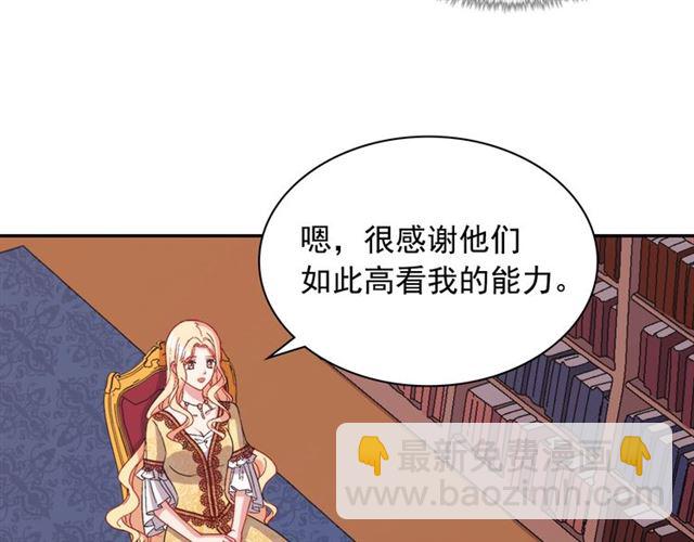 惡女的定義 - 第66話 哥哥？(2/3) - 6