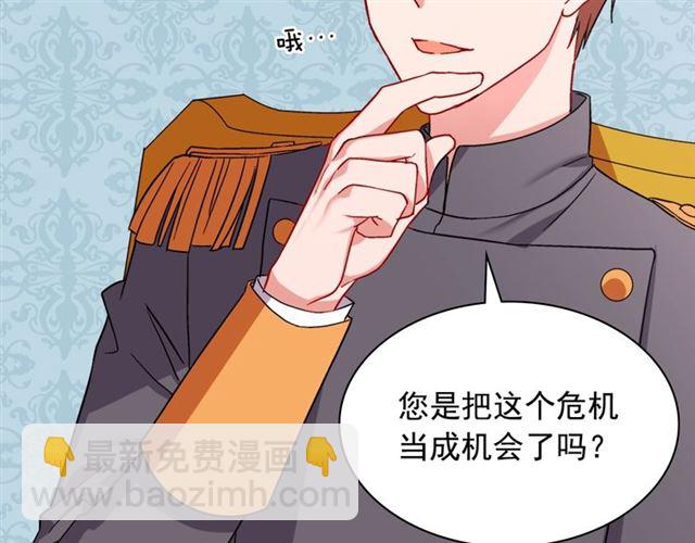 惡女的定義 - 第66話 哥哥？(2/3) - 1