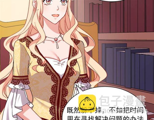 惡女的定義 - 第66話 哥哥？(2/3) - 3