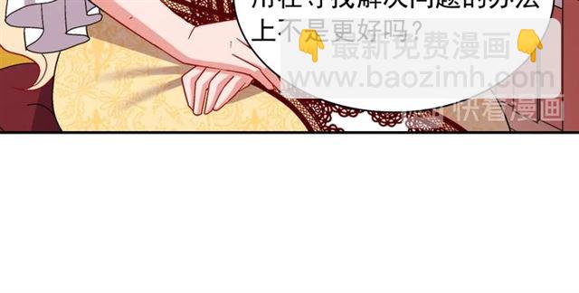 惡女的定義 - 第66話 哥哥？(2/3) - 4