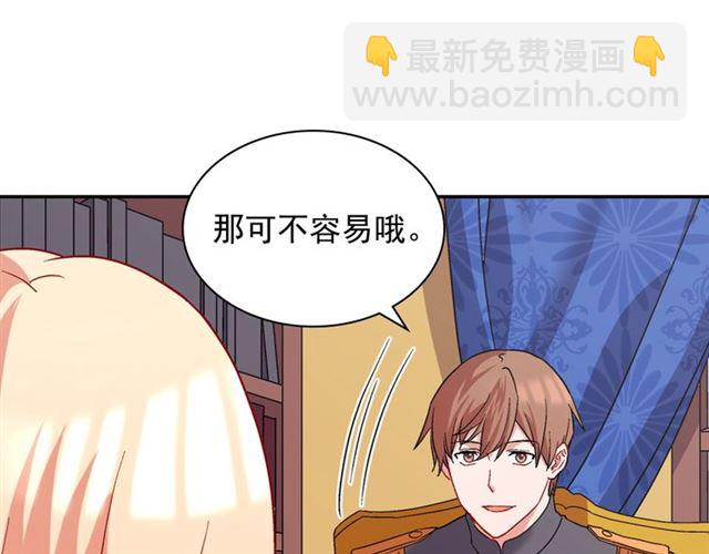 惡女的定義 - 第66話 哥哥？(2/3) - 5