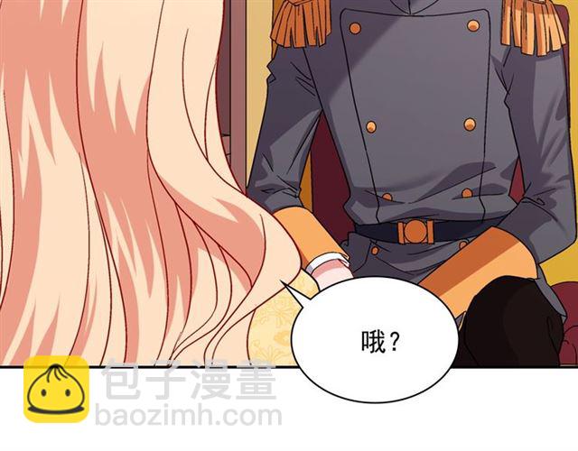 惡女的定義 - 第66話 哥哥？(2/3) - 6