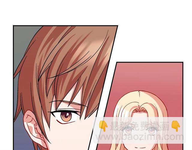 惡女的定義 - 第66話 哥哥？(2/3) - 1