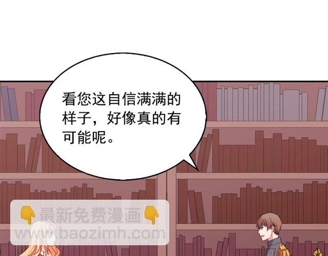 惡女的定義 - 第66話 哥哥？(2/3) - 3