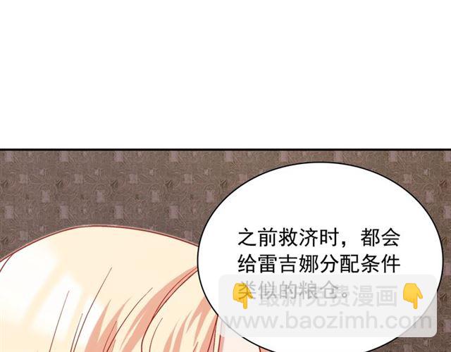 惡女的定義 - 第66話 哥哥？(1/3) - 7