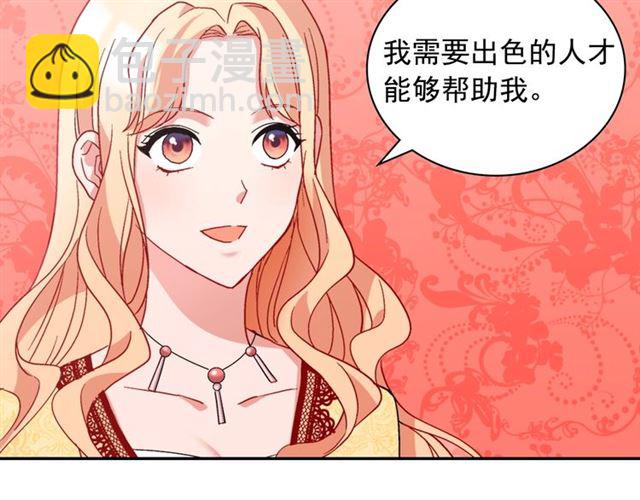 惡女的定義 - 第66話 哥哥？(2/3) - 1