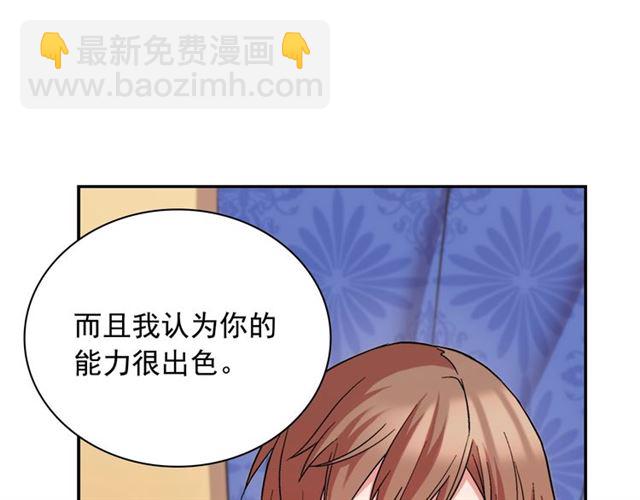 惡女的定義 - 第66話 哥哥？(2/3) - 2