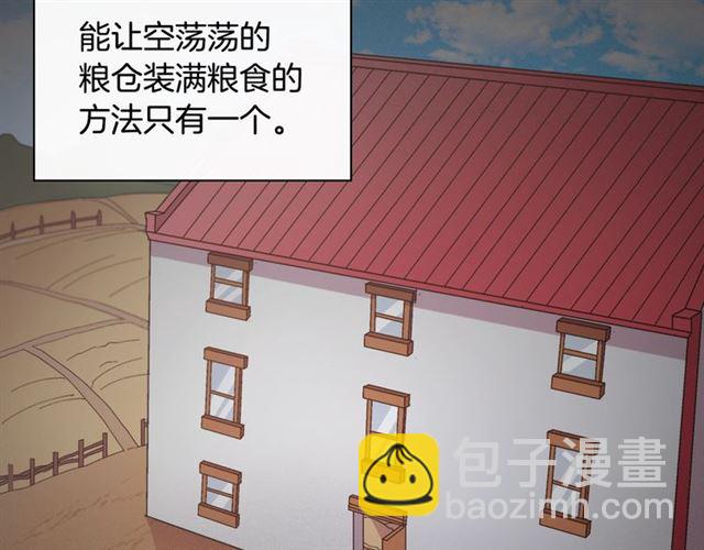 惡女的定義 - 第66話 哥哥？(2/3) - 5