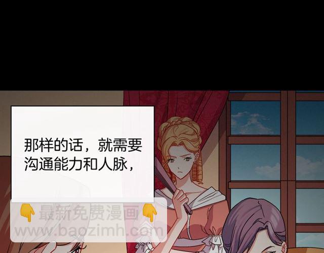 惡女的定義 - 第66話 哥哥？(2/3) - 8