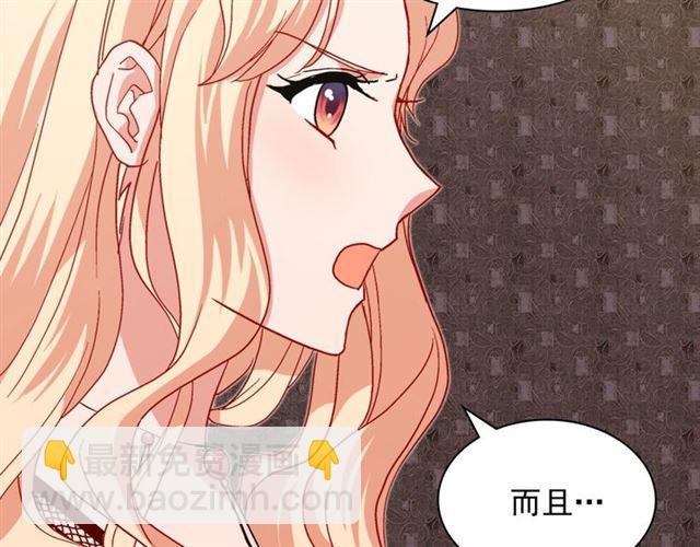 惡女的定義 - 第66話 哥哥？(1/3) - 8