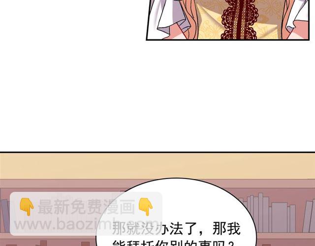 惡女的定義 - 第66話 哥哥？(2/3) - 4