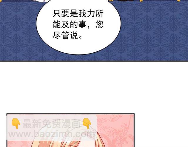 惡女的定義 - 第66話 哥哥？(2/3) - 6