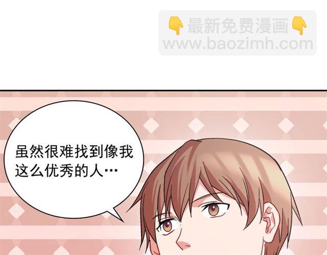 惡女的定義 - 第66話 哥哥？(2/3) - 3