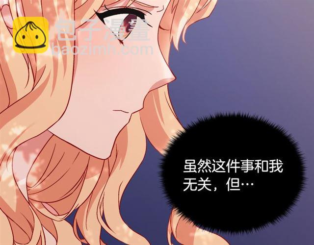 惡女的定義 - 第68話 兄妹見面(3/3) - 6