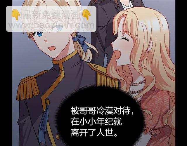 惡女的定義 - 第68話 兄妹見面(3/3) - 1