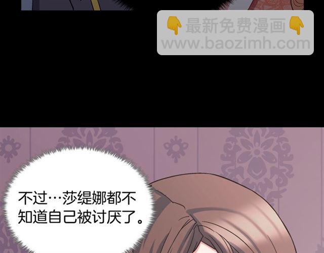 惡女的定義 - 第68話 兄妹見面(3/3) - 2