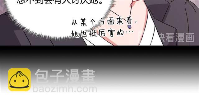 惡女的定義 - 第68話 兄妹見面(3/3) - 4