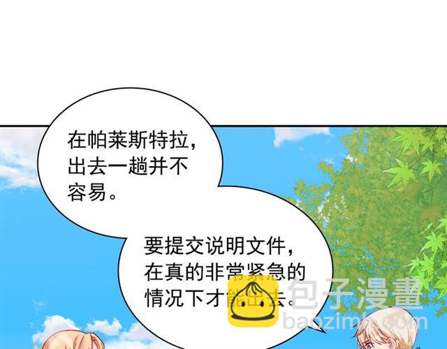 惡女的定義 - 第68話 兄妹見面(3/3) - 5