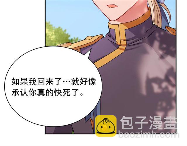 惡女的定義 - 第68話 兄妹見面(3/3) - 1