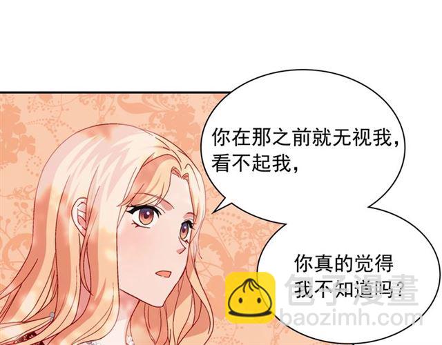 惡女的定義 - 第68話 兄妹見面(3/3) - 2