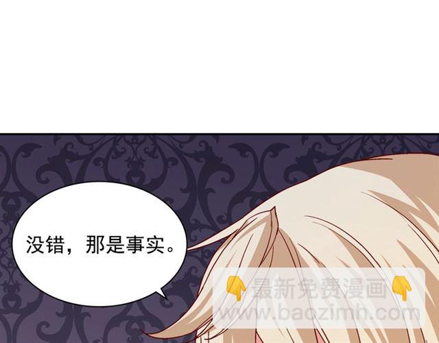 惡女的定義 - 第68話 兄妹見面(3/3) - 4