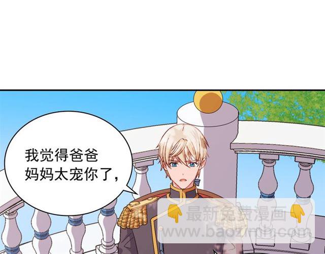 惡女的定義 - 第68話 兄妹見面(3/3) - 7